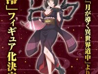 【月が導く異世界道中】メディコス「澪」フィギュア 原型公開の画像