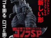 アクリルロゴディスプレイEX「ゴジラ S.P <シンギュラポイント>」プレバン受注開始の画像