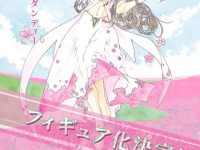 【ああっ女神さまっ】 ホビーマックス「ベルダンディー」フィギュア化決定【ワンフェス上海】の画像