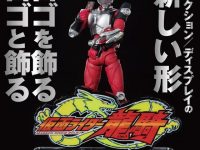 アクリルロゴディスプレイEX「仮面ライダー龍騎」「仮面ライダーセイバー ブレイズ エンブレム」「仮面ライダーオーズ ラトラータコンボ」プレバン受注開始の画像