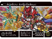 【カードダス】「新約SDガンダム外伝 騎士王物語 蛮騎士覚醒」プレバン受注開始の画像