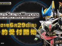 【仮面ライダー電王】「CSMデンオウベルト MOVIE EDITION」29日プレバン受注開始の画像