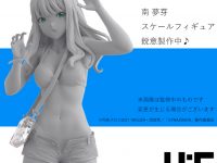 【SSSS.DYNAZENON】ユニクリ「南 夢芽」フィギュア化決定の画像