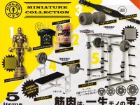 【ミニチュア】「ゴールドジム ミニチュアコレクション」「AMERICAN BARBER STYLE 」「ミニチュアファニチャー ver.3」予約開始の画像