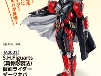 【イオン予約開始】S.H.フィギュアーツ(真骨彫)「仮面ライダーダークキバ」可動フィギュアの画像