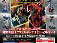 【ガンダム】「ROBOT魂 ver. A.N.I.M.E. 当たらなければどうということはないキャンペーン」開催決定の画像
