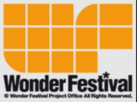【イベント】「ワンダーフェスティバル2021秋」ダイレクトパス（優先整理券）の詳細公開の画像