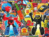 【書籍】「トランスフォーマーFANBOOK2021」本日発売、特別付録「オプティマスプライム」「バンブルビー」変形フィギュアの画像