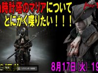 【Bloodborne】figma「時計塔のマリア」可動フィギュア 17日予約開始の画像