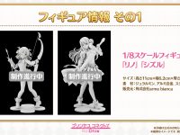【プリンセスコネクト！】「リノ」「シズル」スケールフィギュア化決定【アルマビアンカ】の画像