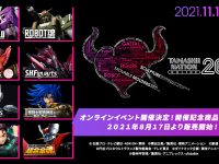 【S.H.Figuartsほか】「魂ネイション オンライン2021」開催記念商品 会員先行販売が開始の画像