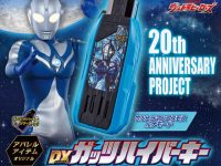 【ウルトラマントリガー】「DXガッツハイパーキー ウルトラマンコスモス ルナモードキー付き」アパレルアイテム各種 プレバン予約開始の画像