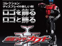 アクリルロゴディスプレイEX「仮面ライダーカブト」プレバン受注開始の画像