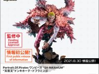 【ワンピース】Portrait.Of.Pirates「“天夜叉”ドンキホーテ・ドフラミンゴ」フィギュア 彩色原型公開の画像