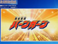 【勇者シリーズ】 コトブキヤ「伝説の勇者 ダ・ガーン」「勇者聖戦バーンガーン」「デューク＆ファイヤーパーツ」「ドラン＆グレートパーツ」プラモデルほか 新作情報まとめ【コトコレ】の画像