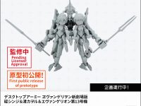 【エヴァンゲリオン】デスクトップアーミー「碇シンジ＆渚カヲル＆エヴァンゲリオン第13号機」可動フィギュアの画像