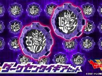 【機界戦隊ゼンカイジャー】食玩「SGダークセンタイギアセット」明日プレバン受注開始の画像