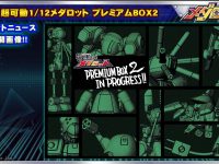 【メダロット】「超可動1/12 メダロット プレミアムBOX2」秋頃 受注開始予定【画像追加】の画像