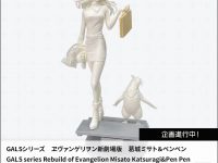 【エヴァンゲリオン】GALSシリーズ「葛城ミサト＆ペンペン（仮）」フィギュア化決定＆原型公開の画像