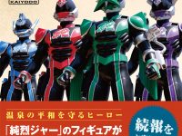 海洋堂「スーパー戦闘 純烈ジャー」フィギュア化決定の画像