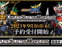 【仮面ライダー鎧武】「CSMロックシード 鎧武セット」16日プレバン受注開始の画像