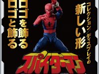 アクリルロゴディスプレイEX「スパイダーマン 東映TVシリーズ」発売決定！の画像