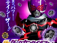 【機界戦隊ゼンカイジャー】「GPダークセンタイギアセット」【プレバン受注開始】の画像