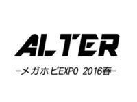 【メガホビEXPO2016春】「アルター」フィギュア展示情報まとめの画像