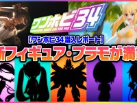 【ヴァニタスの手記】「ヴァニタス」ねんどろいど化決定？の画像