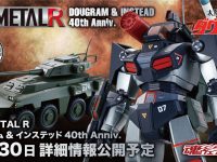 【太陽の牙ダグラム】HI-METAL R「ダグラム&インステッド 40th Anniv.」商品化決定 9月30日情報公開の画像