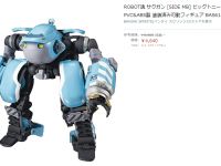 【サクガン】ROBOT魂「ビッグトニー」11月発売、Amazonマケプレで47%OFFの画像