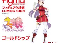 【ワンホビ34】「figma」新作フィギュア情報まとめ【フリーイング追加】の画像