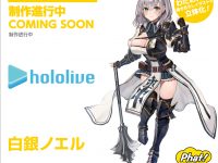 【ワンホビ34】「ファット・カンパニー」新作フィギュア情報まとめの画像