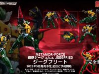【千値練】METAMOR-FORCE「鋼鉄ジーグ a.k.a. JEEGFRIED ジーグフリート」アクションフィギュア 発売決定、近日予約開始の画像