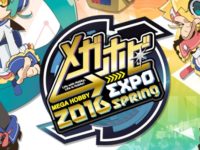 【メガホビEXPO2016春】新作フィギュア情報まとめ【展示リスト】の画像
