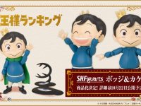 【王様ランキング】S.H.フィギュアーツ「ボッジ&カゲ」可動フィギュア 発売決定、22日情報公開の画像