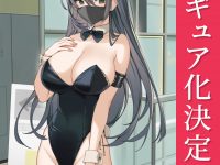 【イコモチ氏イラスト】「バニー後輩ちゃん」フィギュア化決定【FOTS JAPAN】の画像