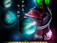 【仮面ライダーディケイド】「CSMディケイドライバーver.2&ケータッチ」9日プレバン受注開始の画像