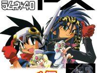 【NG騎士ラムネ＆40】「NG騎士ラムネ&40 FX 下巻 ワクワクセット プラキット アウトサイダロン付」予約開始の画像