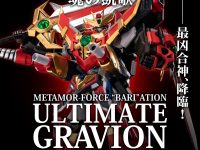 【超重神グラヴィオンZwei】METAMOR-FORCE “BARI”ATION「アルティメットグラヴィオン」アクションフィギュア 29日予約開始！【千値練】の画像