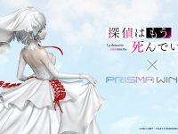 【探偵はもう死んでいる】PRISMA WING「シエスタ」フィギュア化決定の画像