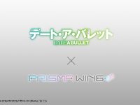 PRISMA WING「デート・ア・バレット」フィギュア化決定の画像