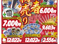 【プラモ工具】模型工具メーカー「ゴッドハンドの新春セール」1月3日開始の画像