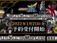 【仮面ライダー鎧武】CSM「ロックシード ユグドラシルセット」21日プレバン受注開始の画像