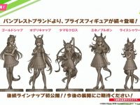 【ウマ娘】バンプレスト「ゴールドシップ」「オグリキャップ」「タマモクロス」「ミホノブルボン」「ライスシャワー」プライズフィギュア化決定の画像