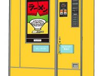 【可動フィギュア用に】1/12スケール「レトロ自販機(ラーメン)」プラモデル【予約開始】の画像