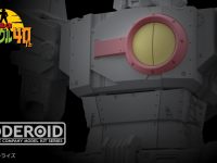 【戦闘メカ ザブングル】MODEROID「ザブングル」プラモデル 制作決定の画像