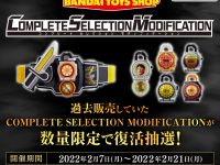 「仮面ライダー」「ウルトラマン」プレバン限定商品 蔵出し抽選販売が受付開始の画像