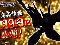 ネクスエッジスタイル「魔神英雄伝ワタル」新作シルエット公開 2月9日予約開始の画像