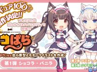 【プラム】ミニフィギュアシリーズ「五等分の花嫁」「ネコぱら」商品化決定の画像